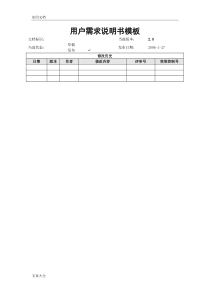 智能农场及安防监控需求说明书