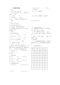 青岛版四年级下册数学期末测试题