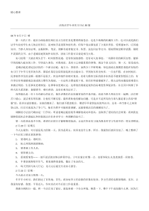 法院法学专业实习日记30篇