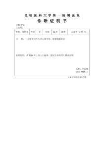 昆-明-医-科-大-学-第-一-附-属-医-院