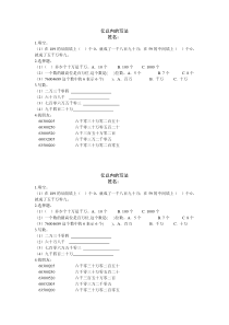 亿以内数的写法练习题