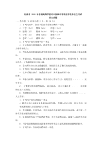 河南省-2015-年普通高等学校对口招收中等职业学校毕业生考试