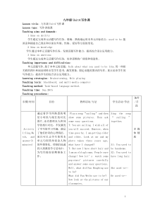 九年级unit4写作课教学设计