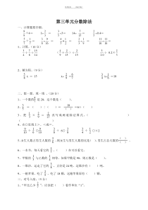 六年级数学上册分数除法练习题