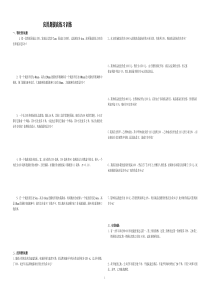 初一数学列方程解应用题归类含答案