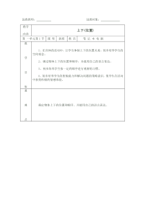 送教上门教学设计