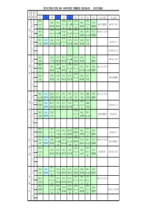 厦门电子职业中专学校