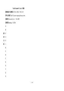 人教版英语八年级上册教案：Unit3SectionB(2a-2e)