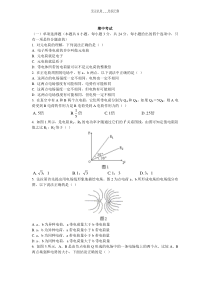 高二物理上学期期中考试