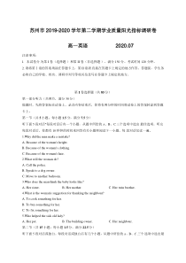 2019-2020学年江苏省苏州市高一下学期学业质量阳光指标调研卷英语试题