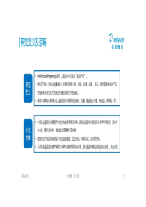 2015中国网络文学IP价值研究及评估报告