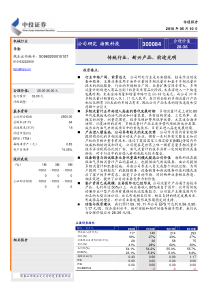 估值报告样例1