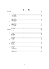 企业管理版使用手册-建筑工人平安卡管理系统使用手册