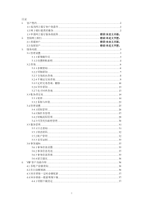 企业网上银行操作手册