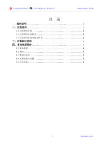 机械伤害事故应急预案