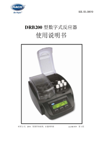 美国哈希DRB200消解器使用说明