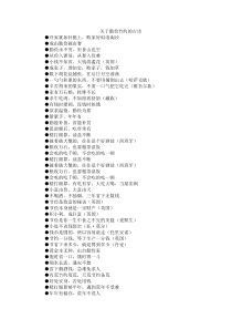 关于勤俭节约的古诗