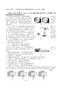 全国初中物理竞赛试题及答案