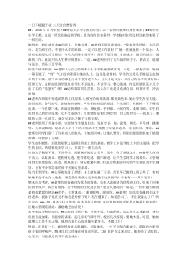 小学优秀青年教师先进事迹材料