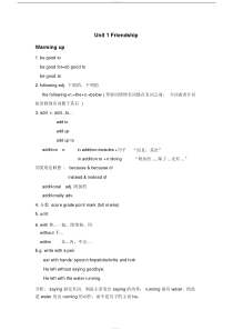 人教版高中英语必修一Unit1教案