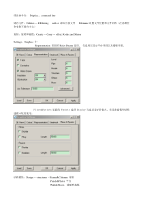 PDMS笔记