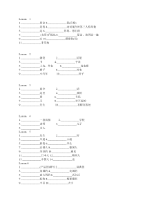 新概念第一册默写纸