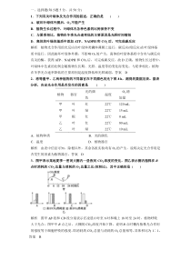 高一生物光合作用与细胞呼吸测试题