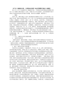 关于对《福建省中医、中西医结合医师执业范围暂行规定》的解读