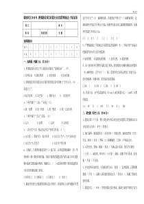 《铁路建设项目质量安全红线管理规定》的考试试卷(答案)