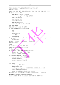 四级高频词汇摘录于听力阅读写作简答完型填空选词填空翻译