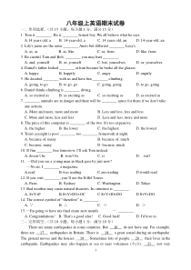 牛津版八年级上册期末试卷