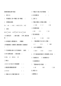 新北师大版五年级数学上册第一单元试卷