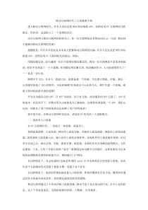 移动互联网时代三大思维要不得