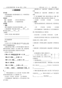 5.3凸透镜成像规律定稿