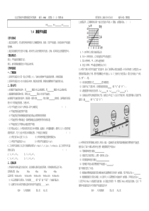 1.4物理导学案测量平均速度04