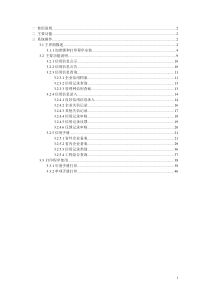 信用信息管理系统操作手册