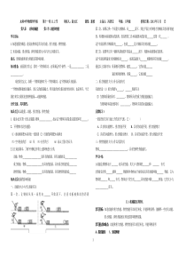 动能和势能导学案(1)