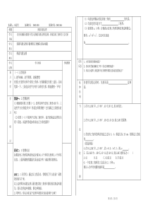 探索勾股定理导学案