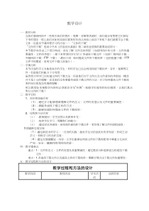 高中信息技术《文件的下载》优质课教学设计、教案