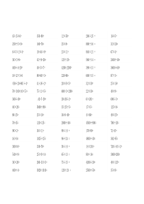 人教版四年级数学下册口算题