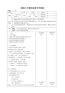 11.1平面直角坐标系1