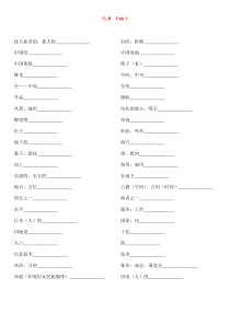 译林版英语九年级下单词默写表打印版