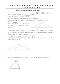 2.5等边三角形性质与判定-达标自测