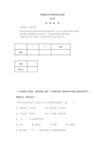 眼镜验光员中级理论知识试卷..