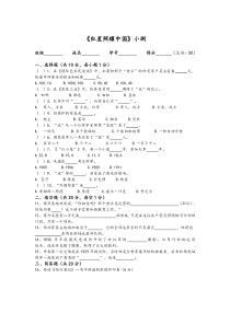 红星照耀中国试题