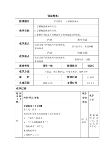 《物流成本管理》教案1-8-含例题