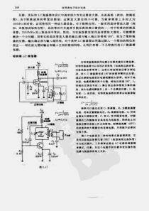 发明者电子设计宝典（美国）舍茨（2-2）