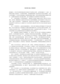 给自闭症儿童上小组融合课