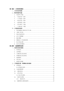 农垦使用权确权登记发证工作进度管理系统填报手册