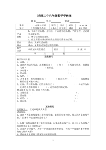 13.1命题与证明